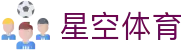 星空·体育 (Xingkong)体育平台 - XINGKONG SPORTS